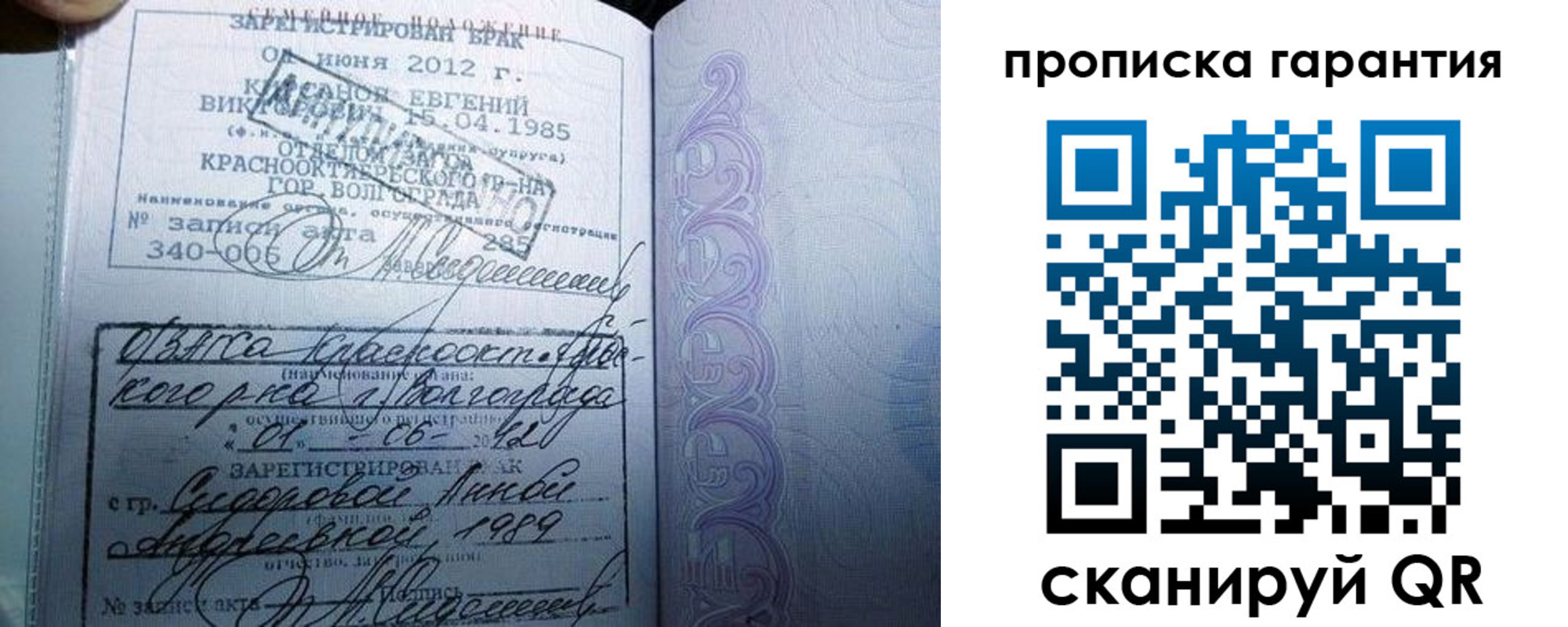 прописка в Костромской области