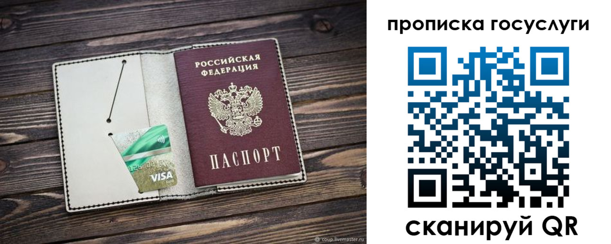 прописка регистрация в Костромской области