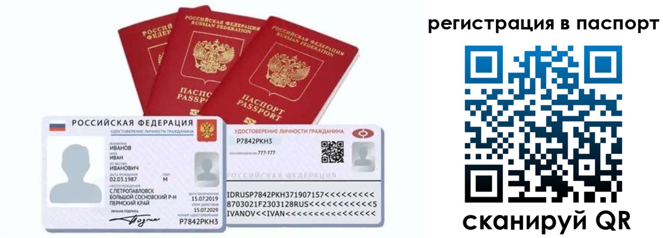 временная регистрация в Костромской области