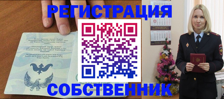 прописка в Костромской области