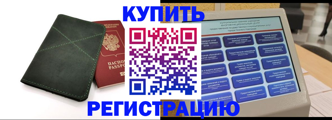 прописка для кредита в Костромской области