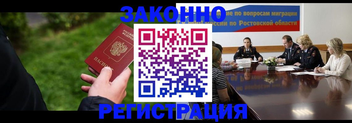 прописка ребенка в Костромской области