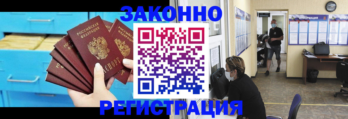 прописка регистрация в Костромской области